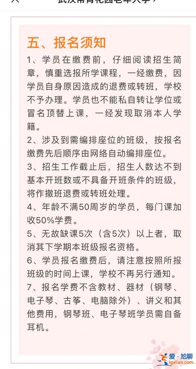 多數(shù)老年大學(xué)不收年輕人 個別對年輕人收學(xué)費(fèi)？