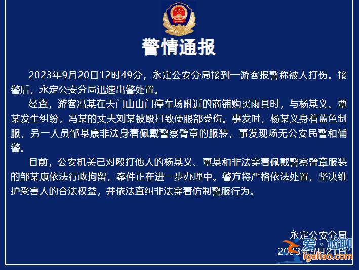 系打人者非法穿著? 系打人者非法穿著?