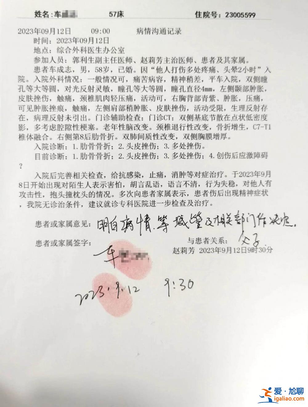 輕微傷 事件還在調查? 輕微傷 事件還在調查?