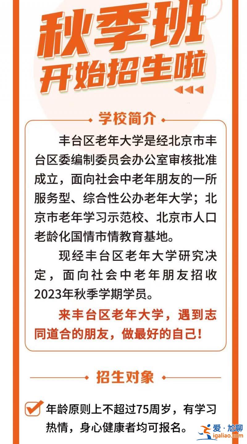 多數(shù)老年大學(xué)不收年輕人 個別對年輕人收學(xué)費(fèi)？