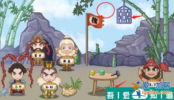 服了這老六三國群英集結怎么過 服了這老六三國群英集結通關攻略？