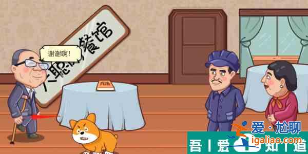 服了這老六賣拐怎么過關 服了這老六賣拐通關攻略？