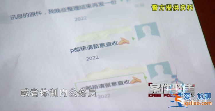 90后月光族在國外間諜指導下考上公務員 搜集軍用機場等情報？