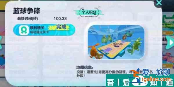 蛋仔派對籃球爭鋒怎么玩 蛋仔派對籃球爭鋒通關(guān)攻略? 蛋仔派對籃球爭鋒怎么玩 蛋仔派對籃球爭鋒通關(guān)攻略?