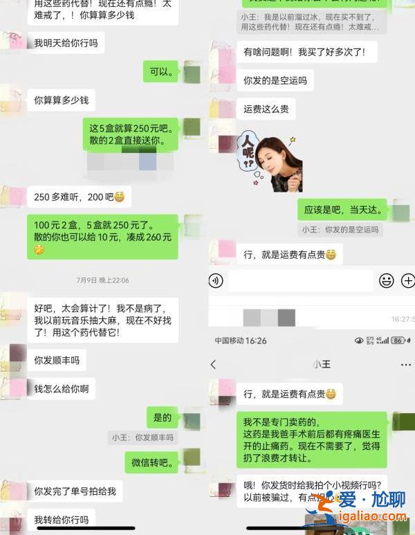 260元轉(zhuǎn)售管制處方藥被判“販毒” 有沒有必要？？