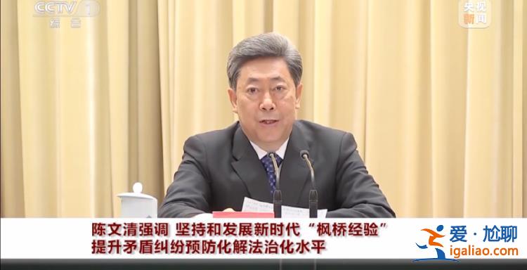 高層多次提要求!陳文清、王小洪等出席的重要會(huì)議 再度釋放這一信號(hào)? 高層多次提要求!陳文清、王小洪等出席的重要會(huì)議 再度釋放這一信號(hào)?