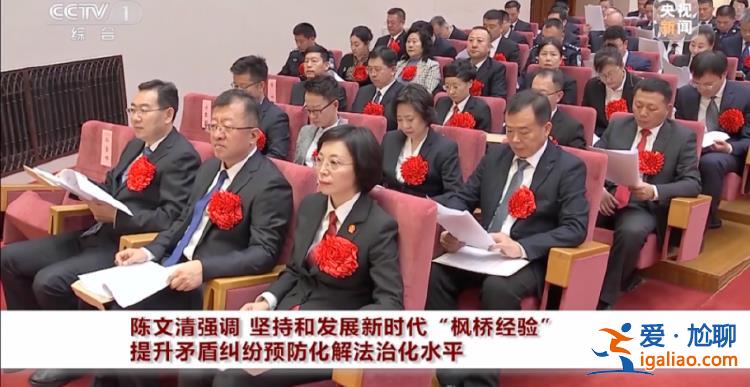 高層多次提要求!陳文清、王小洪等出席的重要會(huì)議 再度釋放這一信號(hào)? 高層多次提要求!陳文清、王小洪等出席的重要會(huì)議 再度釋放這一信號(hào)?