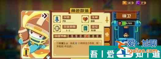 砰砰軍團鋒衛怎么樣 砰砰軍團鋒衛搭配陣容一覽？
