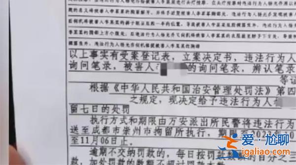 女子在足療店按摩遭男技師猥褻[猥褻事件]？