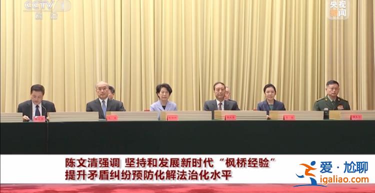 高層多次提要求!陳文清、王小洪等出席的重要會(huì)議 再度釋放這一信號(hào)? 高層多次提要求!陳文清、王小洪等出席的重要會(huì)議 再度釋放這一信號(hào)?