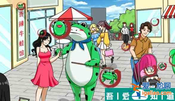 就我眼神好找12個(gè)崽過(guò)法攻略 過(guò)法攻略？