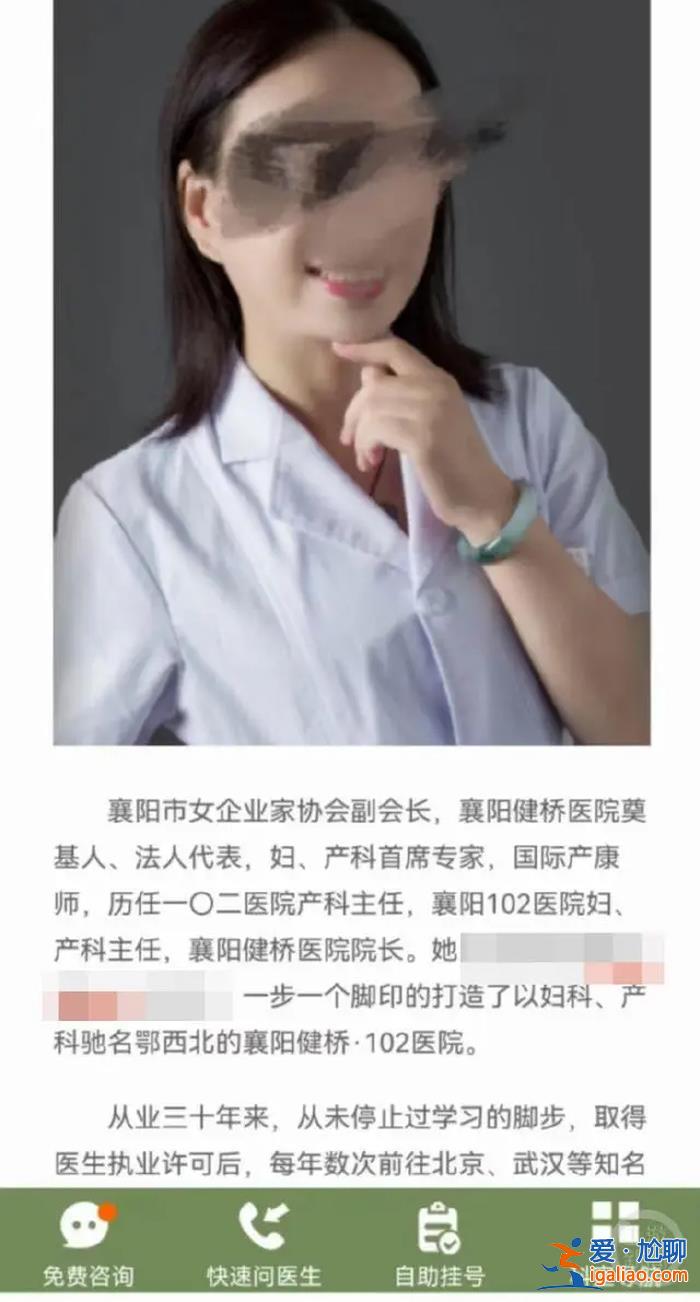 襄陽方面向其通報 舉報健橋醫院販賣嬰兒等問題全屬實？