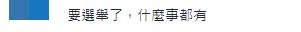 臺當局又以“越界”為由查扣大陸漁船 13人被扣押？