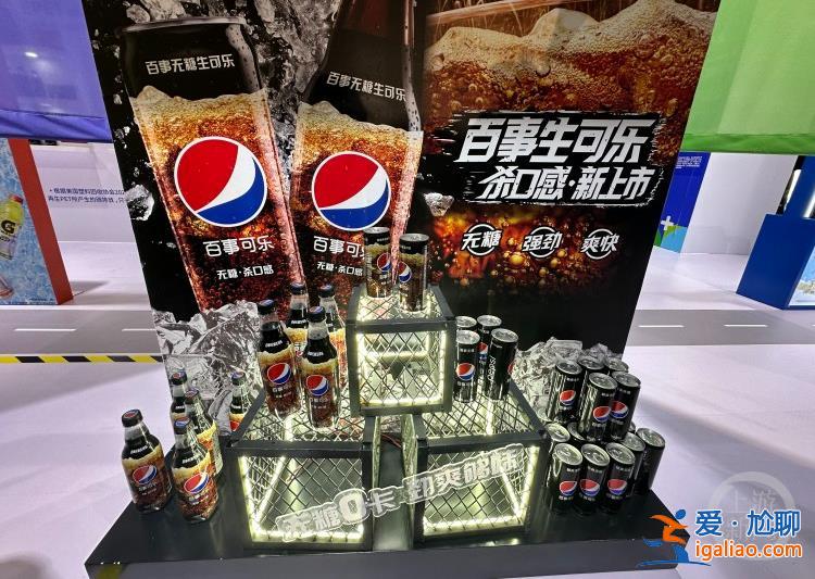 進博觀察 | 產品主打減油、少糖 進博會食品企業集體“減負變革”？