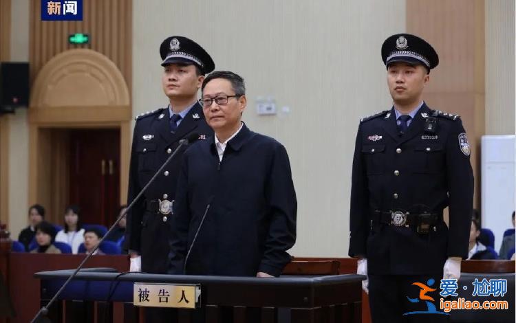 受賄超兩億！“另有任用”4天后落馬的“老虎” 案件細(xì)節(jié)披露？