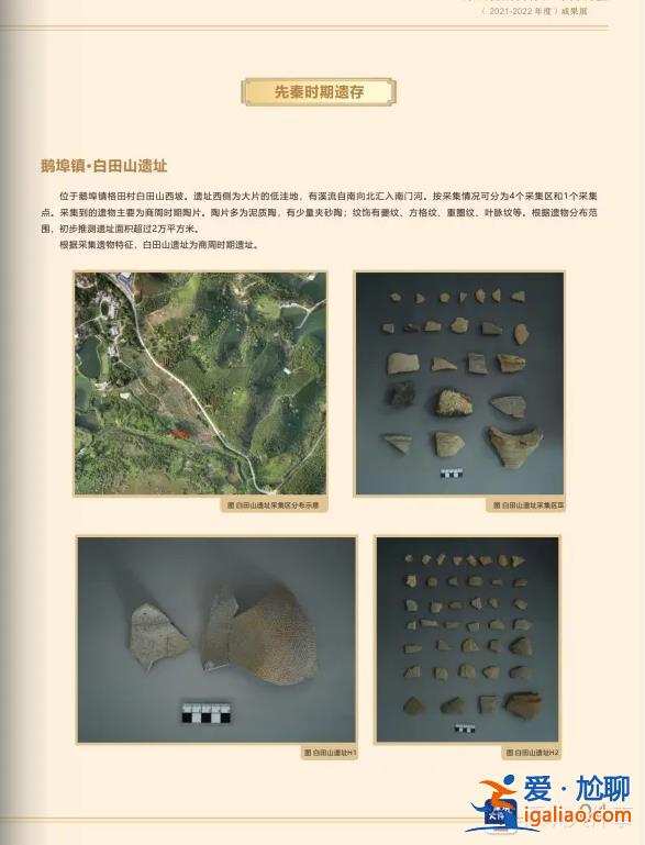 深汕一工地挖出疑似商周時期遺址 至今有2000多年？