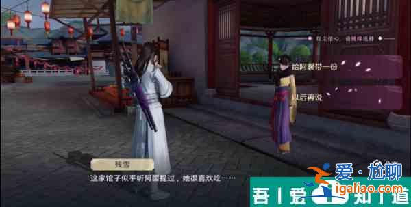 天涯明月刀手游人間風味二奇遇怎么觸發 天涯明月刀手游人間風味二奇遇攻略？