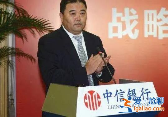 受賄近10億！曾失聯(lián)近半年的“老虎” 獲刑了？