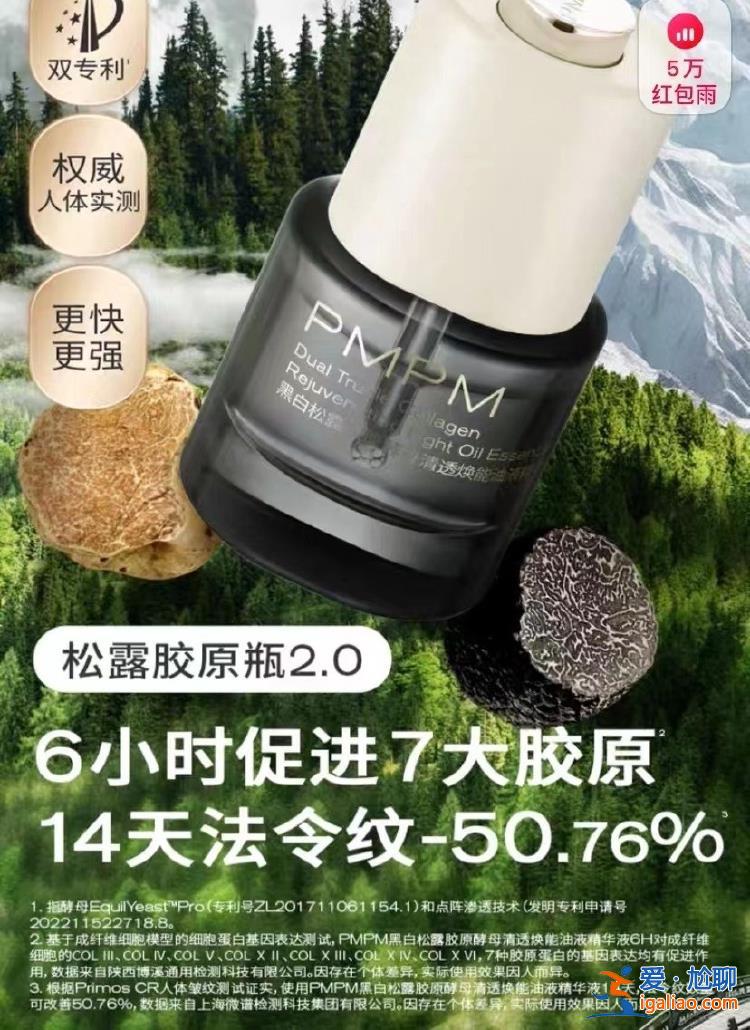 產品和宣傳語沒問題 效果因人而異？