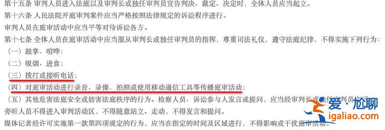 于法無據？
