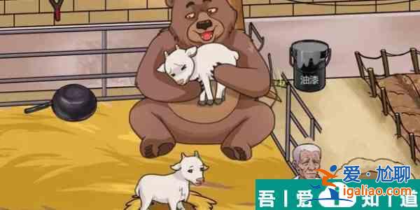 一代沙雕助農(nóng)救羊怎么過 一代沙雕助農(nóng)救羊通關(guān)攻略？