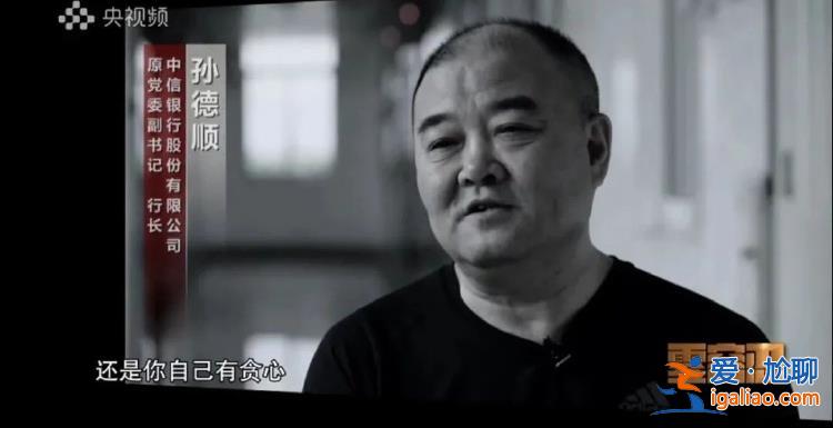 受賄近10億！曾失聯(lián)近半年的“老虎” 獲刑了？