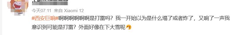 冬天打雷較少見？