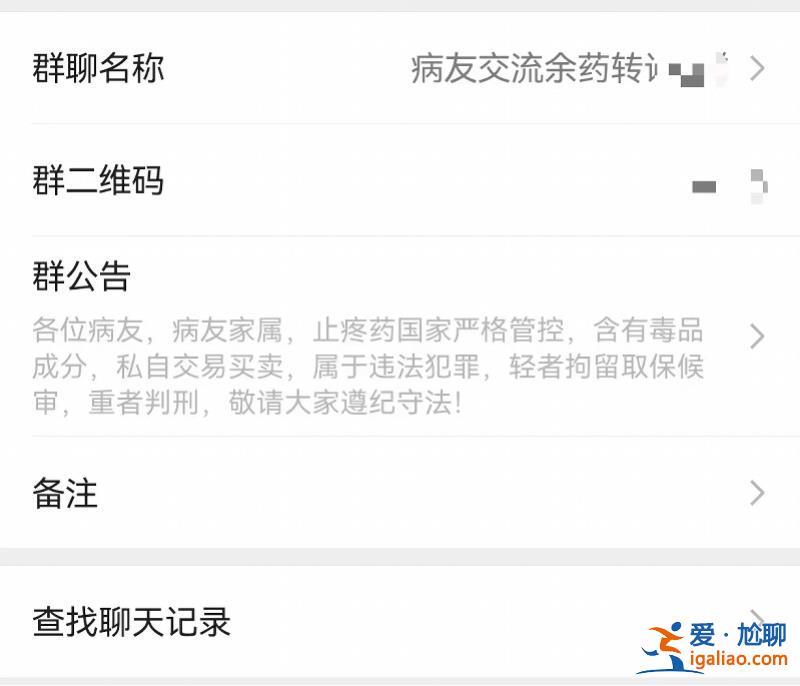未找到相關藥品回收機構？