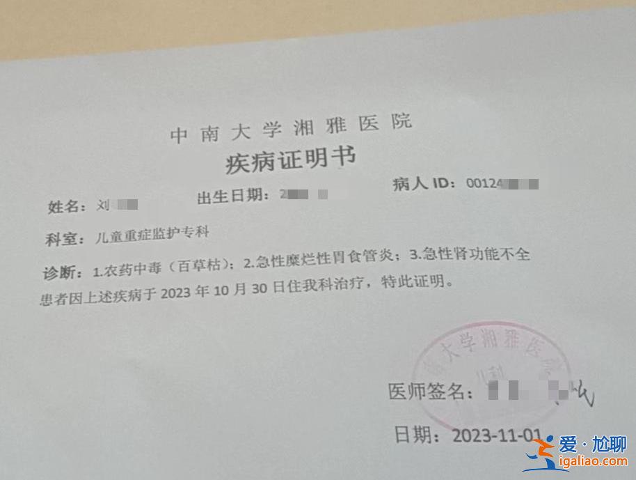 貴州一中學女生喝百草枯輕生 事發前因同學排擠輟學在家? 貴州一中學女生喝百草枯輕生 事發前因同學排擠輟學在家?