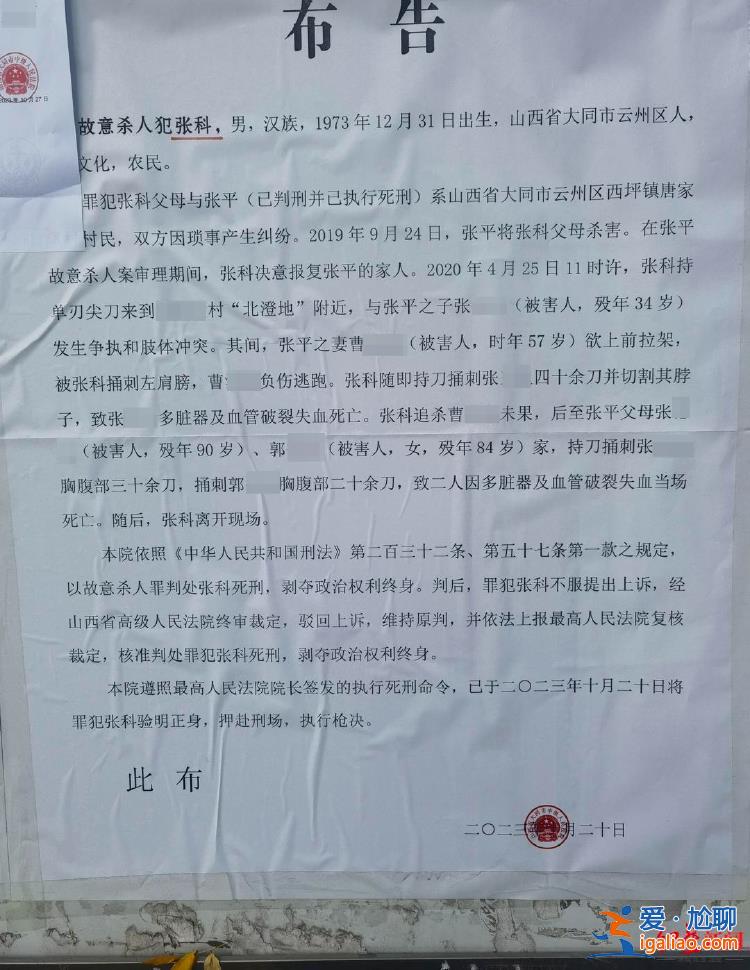 因宅基地糾紛父母被鄰居殺害后 男子“反殺”鄰居父母及其兒子 上月被執(zhí)行死刑? 因宅基地糾紛父母被鄰居殺害后 男子“反殺”鄰居父母及其兒子 上月被執(zhí)行死刑?