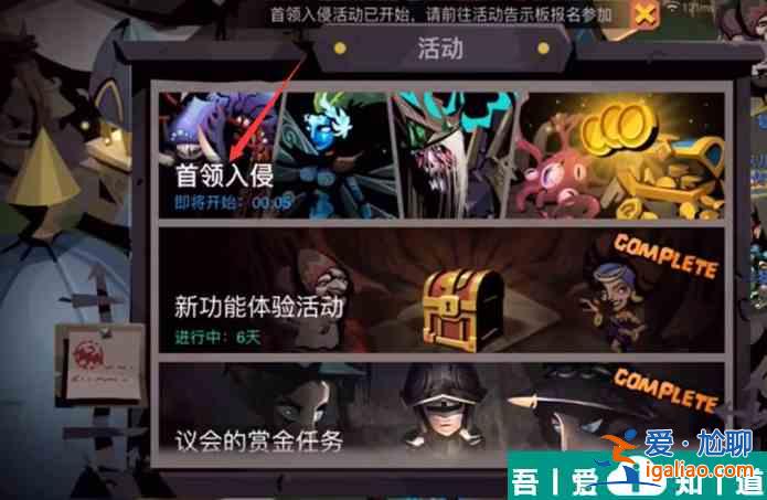 貪婪洞窟2首領(lǐng)入侵在哪里   貪婪洞窟2首領(lǐng)入侵位置一覽？