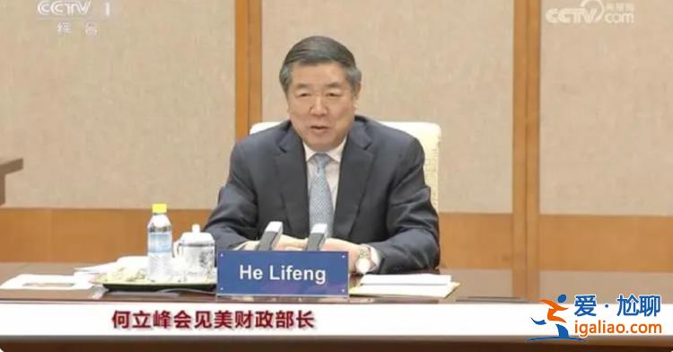 元首會晤前夕 何立峰訪美釋放重要信號？