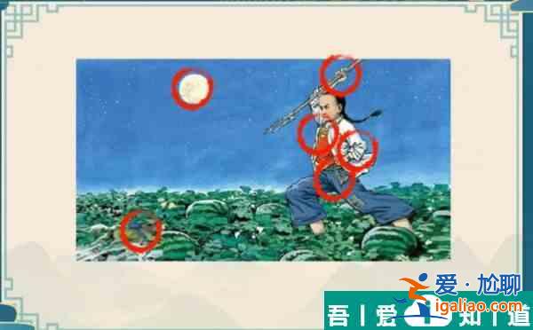 漢字神操作閏土也瘋狂怎么通關(guān) 漢字神操作閏土也瘋狂通關(guān)攻略？