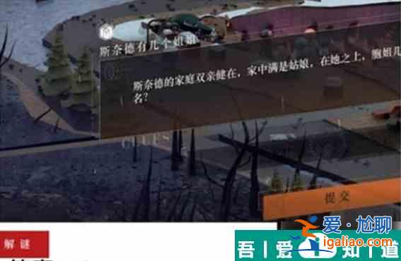 重返未來1999主線怎么解謎 具體一覽？
