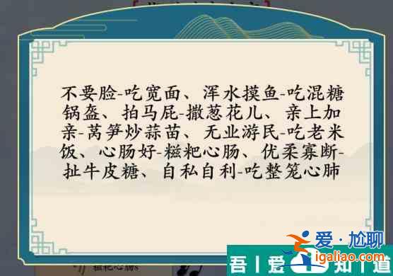 漢字神操作方言考試7怎么通關(guān) 漢字神操作方言考試7通關(guān)攻略？