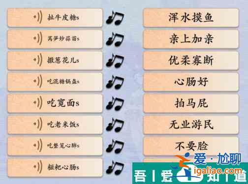 漢字神操作方言考試7怎么通關(guān) 漢字神操作方言考試7通關(guān)攻略？