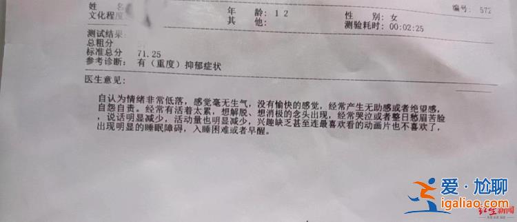 施暴者母親希望警方拘留14歲女兒？
