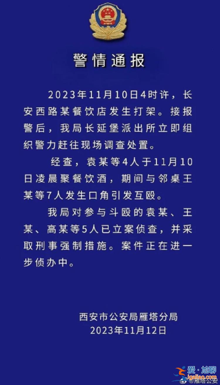 5人被立案偵查？