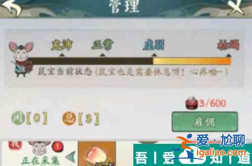 尋道大千福地里的寵物怎么恢復體力 具體一覽？