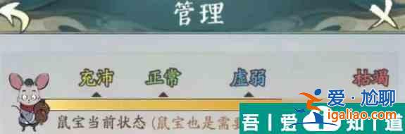 尋道大千福地里的寵物怎么恢復體力 具體一覽？