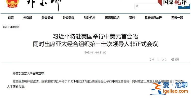 事在人為 中美元首舊金山會晤值得期待？