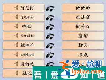 漢字神操作方言考試7怎么通關(guān) 漢字神操作方言考試7通關(guān)攻略？