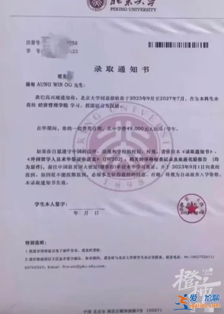 公安部通緝的緬北電詐頭目明學昌上個月曾亮相？
