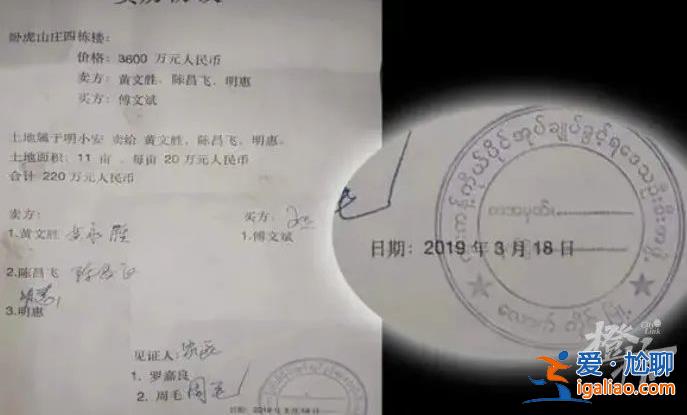 公安部通緝的緬北電詐頭目明學昌上個月曾亮相？
