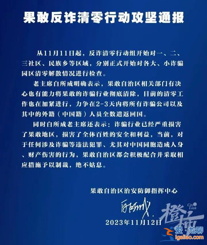 公安部通緝的緬北電詐頭目明學昌上個月曾亮相？