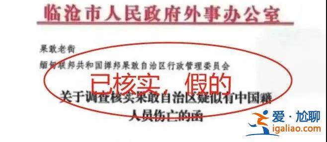 公安部通緝的緬北電詐頭目明學昌上個月曾亮相？