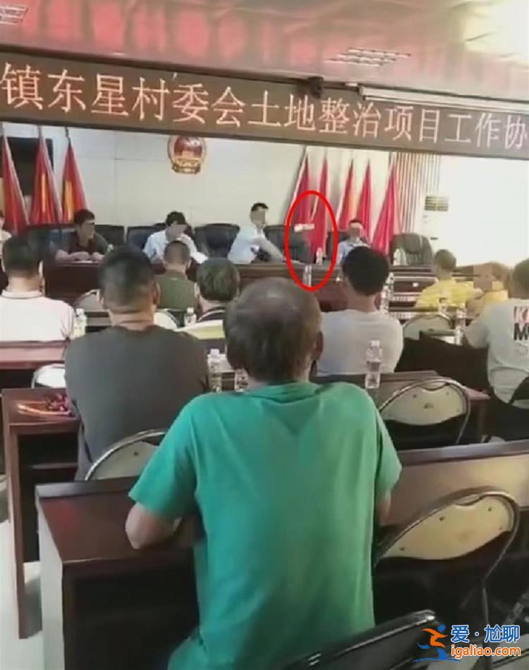 海南一鎮(zhèn)長(zhǎng)開(kāi)會(huì)怒砸水瓶后村民拍桌回懟？當(dāng)?shù)赝▓?bào)？