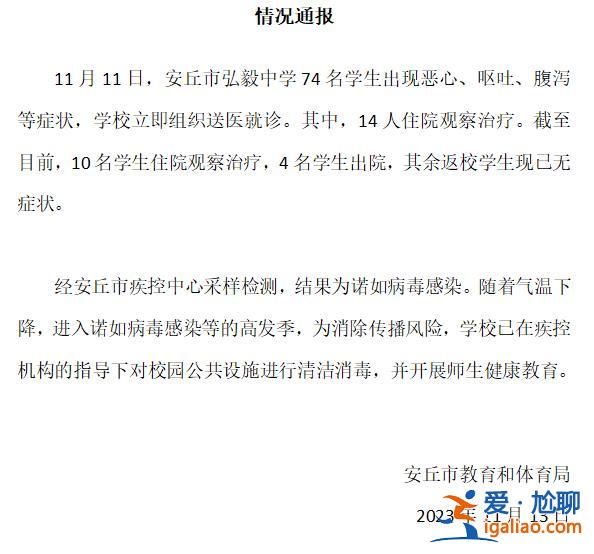 系諾如病毒感染？