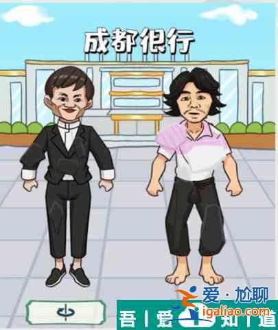 瘋狂梗傳金牌打工仔找出15處物品通關攻略 具體介紹？