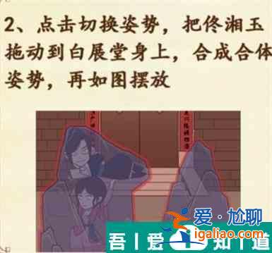 識字大師三更禁足怎么過 識字大師三更禁足通關攻略？